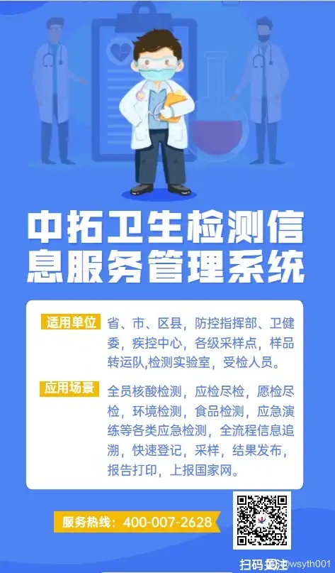 核酸檢測宣傳.jpg 核酸檢測宣傳.jpg