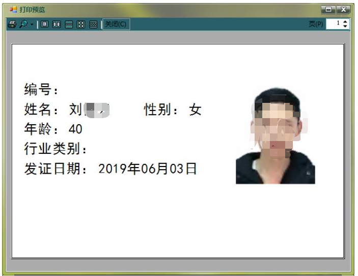 打印證件.png 打印證件.png