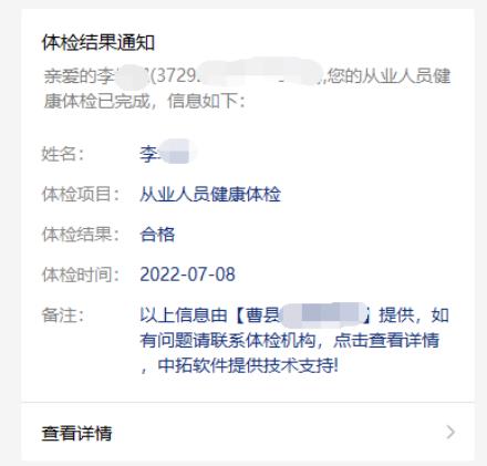 消息提醒.jpg 消息提醒.jpg