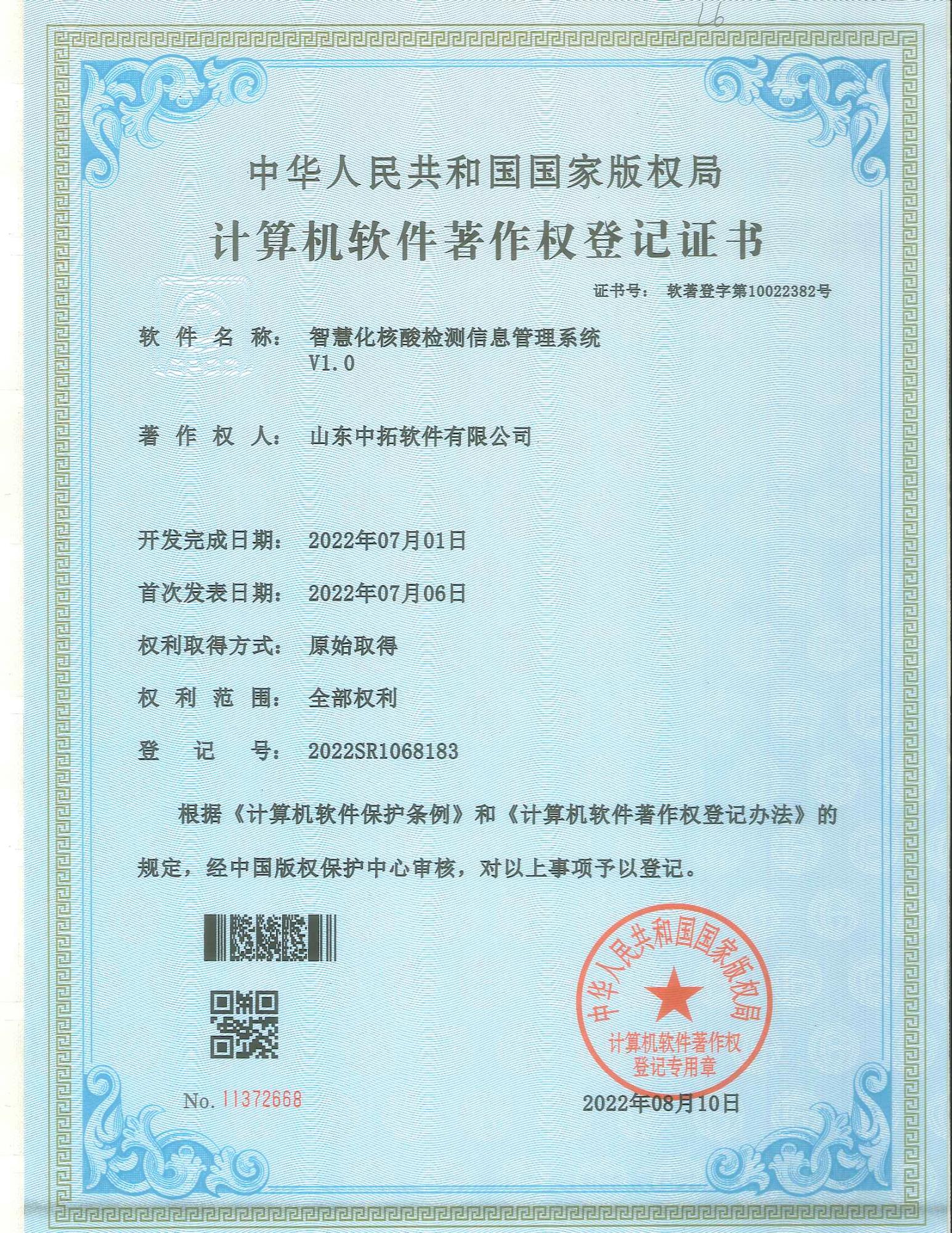 軟著.jpg 軟著.jpg