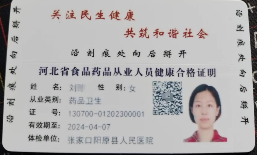 證件.png 證件.png